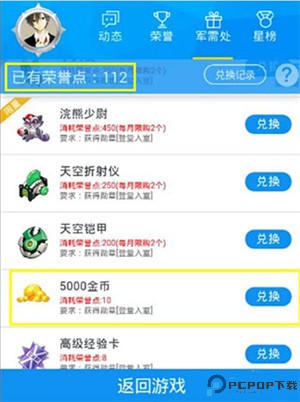 全民飞机大战