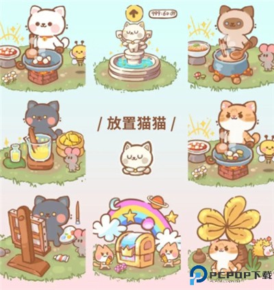 喵星族