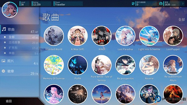 旋转音律中文版