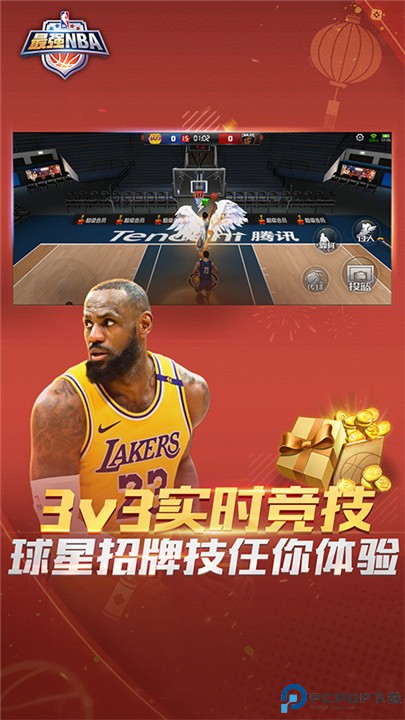 最强nba手机版