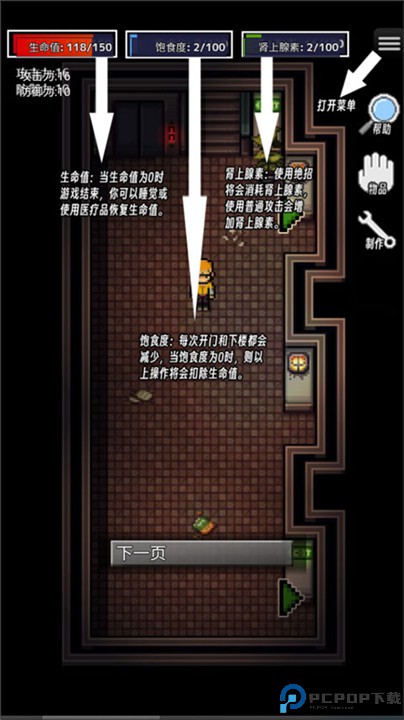 生存之志