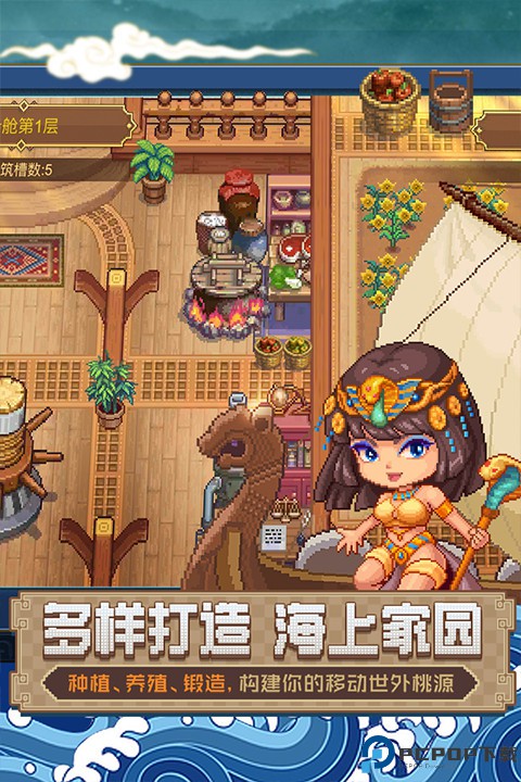 航海日记2手机版