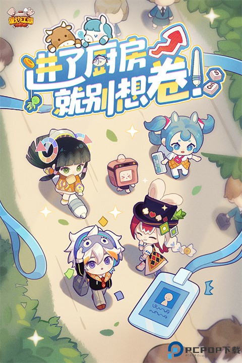 爆炒江湖安卓版