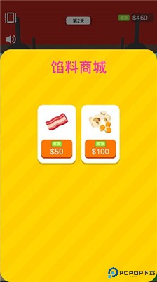 欢乐披萨店
