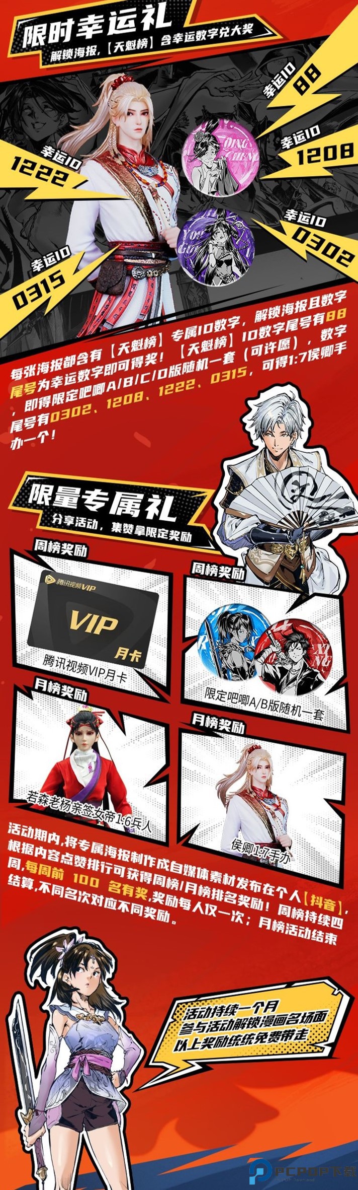 不良人破局手游
