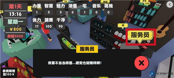 属性与生活正式版