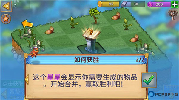 萌龙进化论安卓版