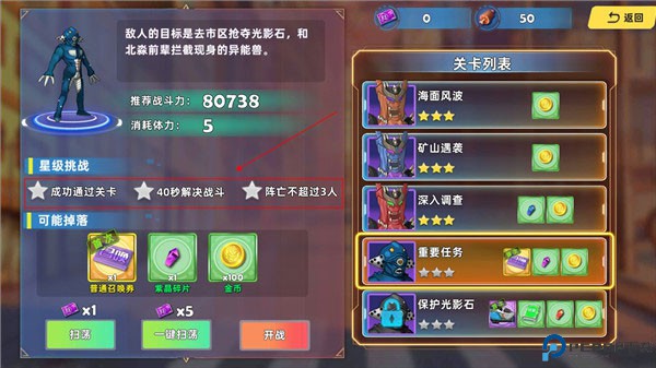 铠甲勇士4游戏