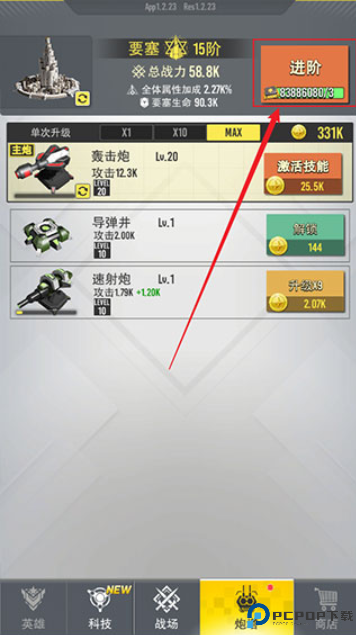 终极要塞