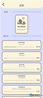 月兔冒险2中文版
