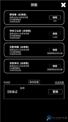 江南武侠见闻录