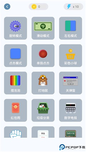 手速大师