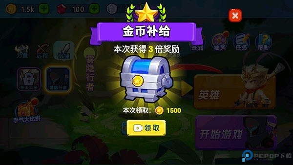 乱斗小英雄