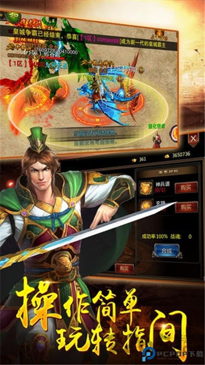 火龙超变单职业