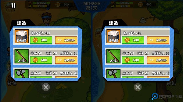 双人荒岛生活游戏