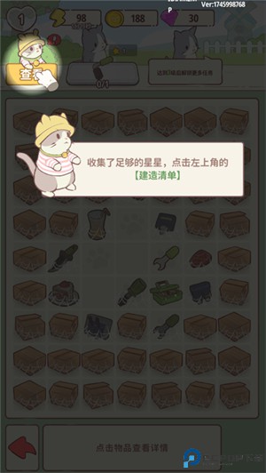 喵呜庄园