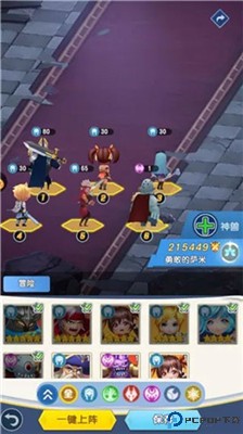 光明冒险