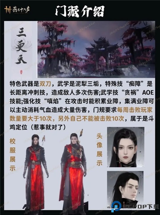 燕云燕云十六声