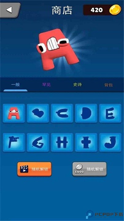 字母大作战