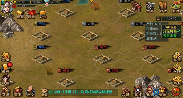 新三国争霸