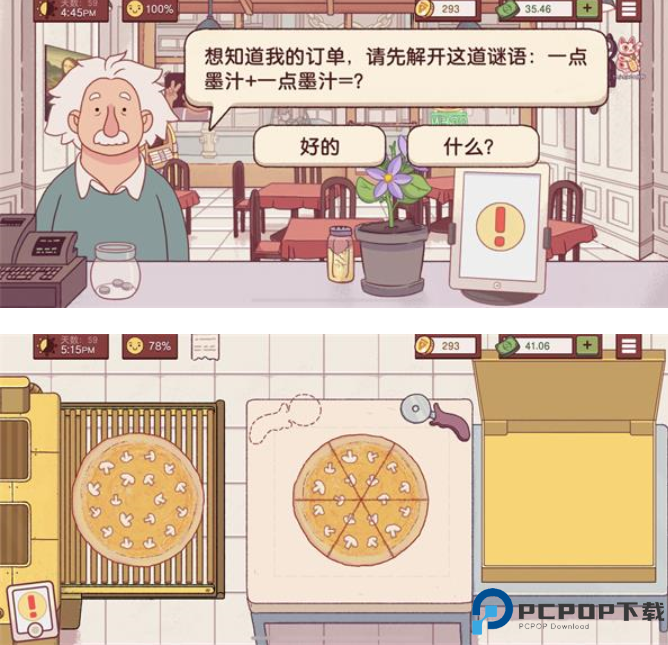 可口的披萨美味的披萨正版