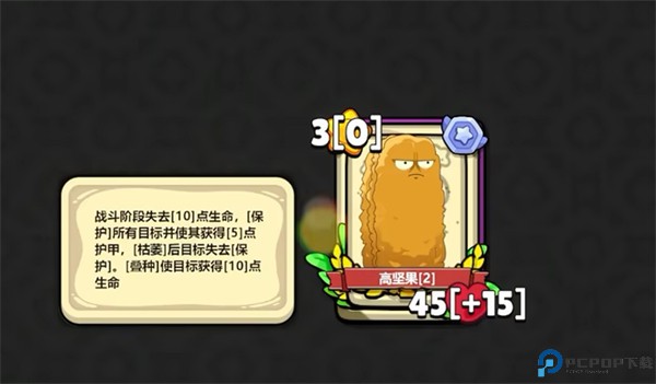 植物大战僵尸卡牌