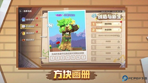 我的世界复仇者联盟mod