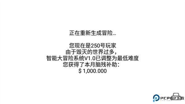 正常的大冒险