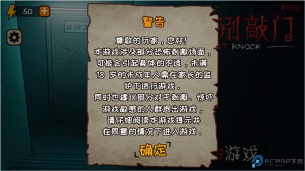 黑夜别敲门