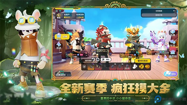 香肠派对云游戏