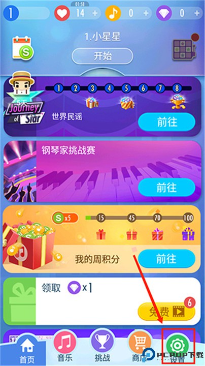 钢琴块2