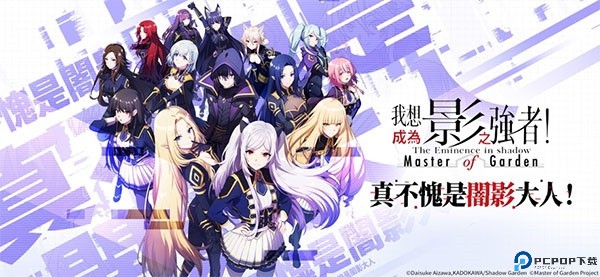 想要成为影之实力者