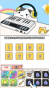 节奏猫咪