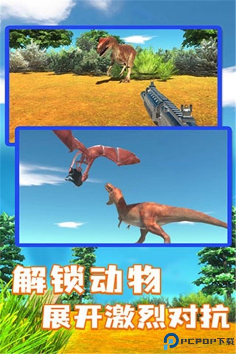 动物战斗模拟器