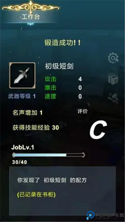 工匠物语