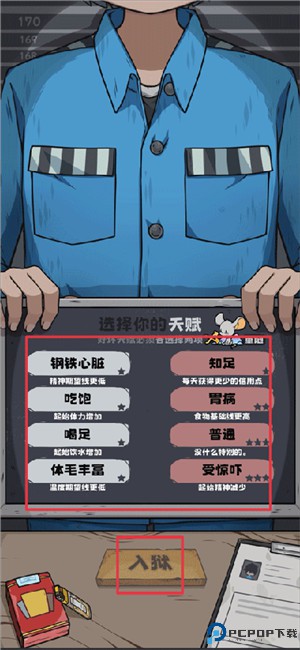 抽卡监狱