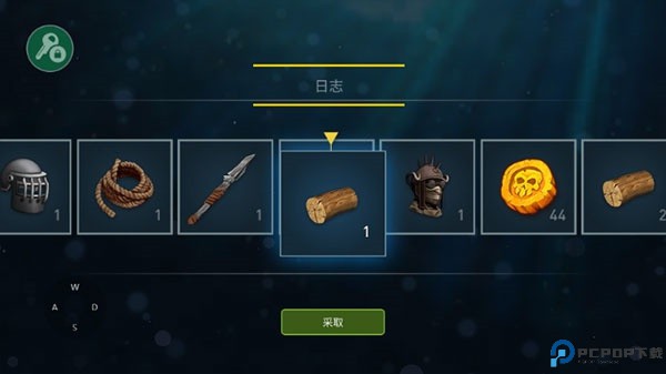 海洋游牧者