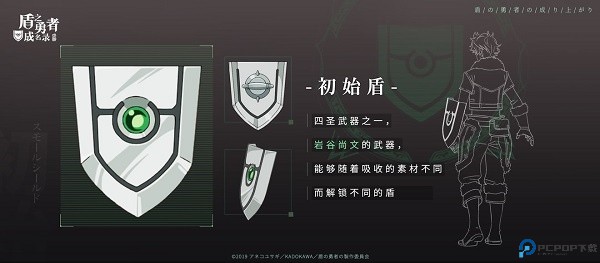 盾之勇者成名录浪潮