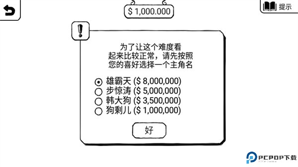 正常的大冒险