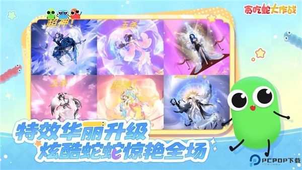 贪吃蛇大作战联机版