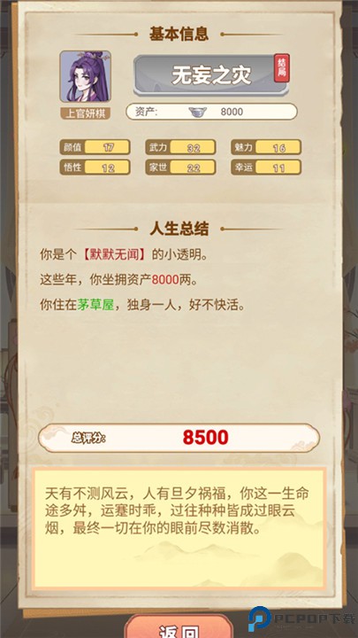 女配养成计划