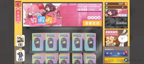 胡桃日记