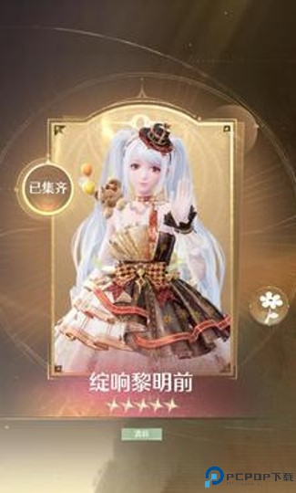 闪耀暖暖