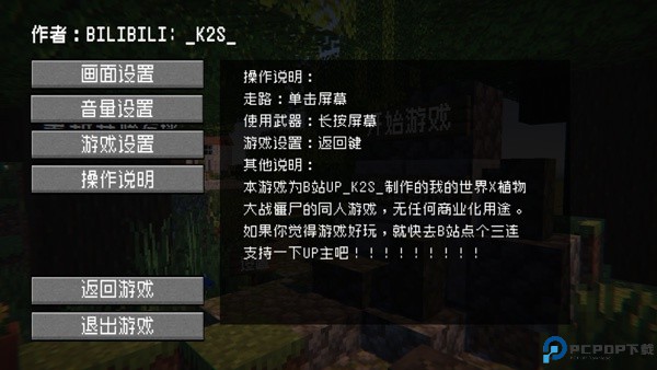 PVZMC