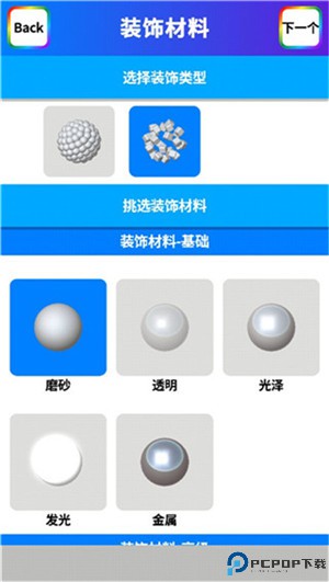 粘土模拟器