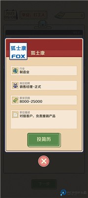升职吧老六