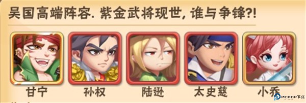 名将之路