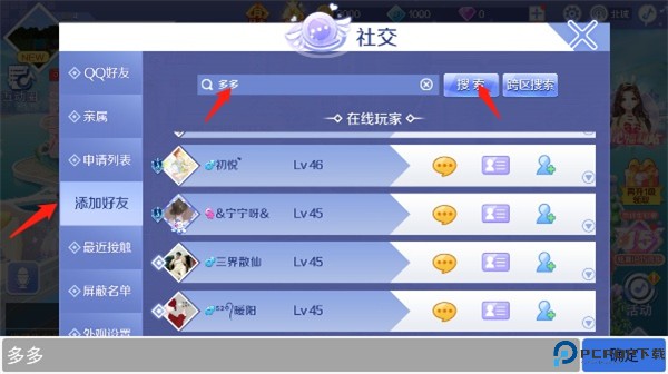 QQ炫舞手游