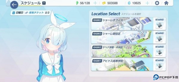 碧蓝档案国服