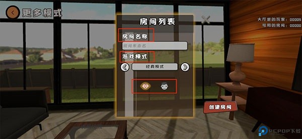 爸爸是你联机版